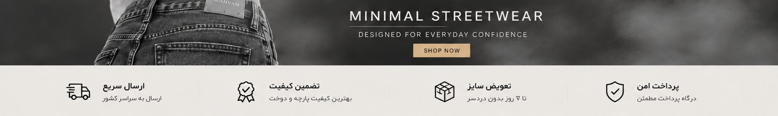  I MAHVAN مهوان